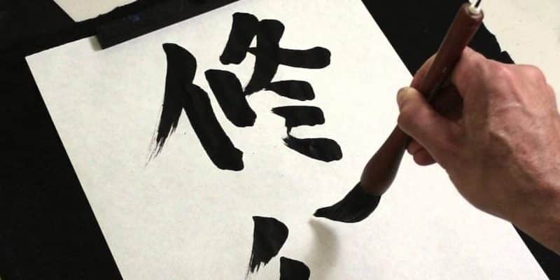 Japan Week-end japon calligraphie